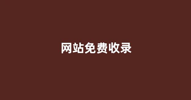 排名seo优化平台
