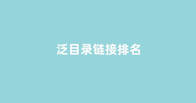 百度seo快速排名优化