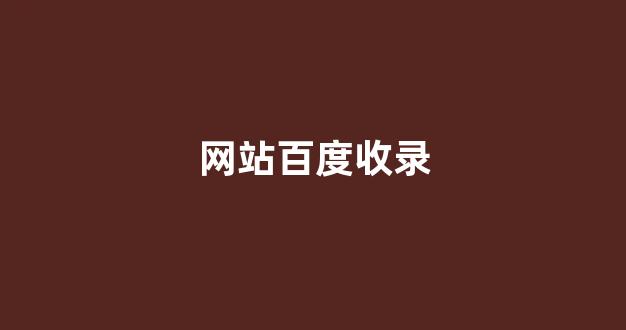 深圳seo优化公司