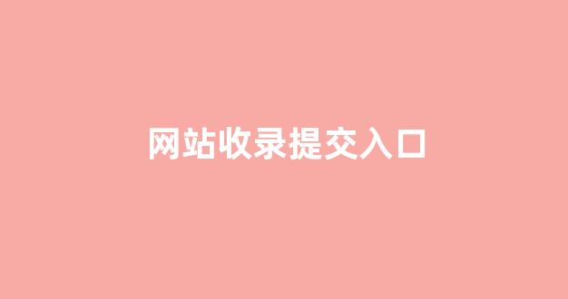 谷歌seo优化