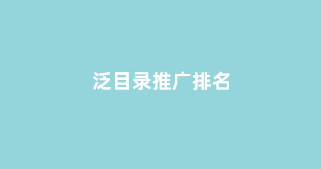 免费seo排名优化