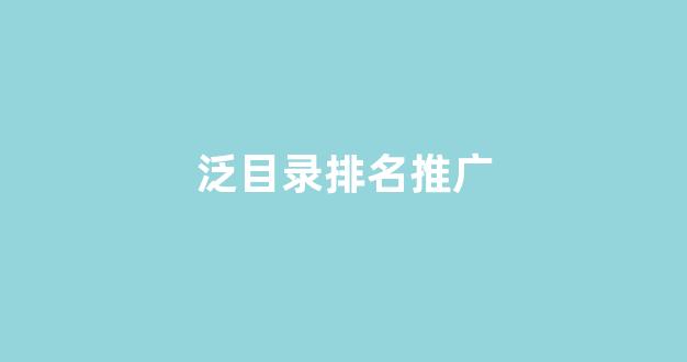 百度seo优化工具