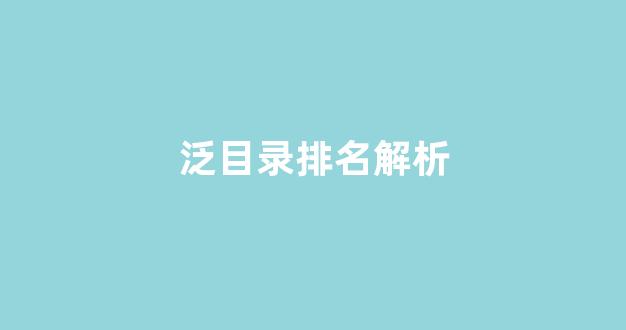 seo网站关键词优化