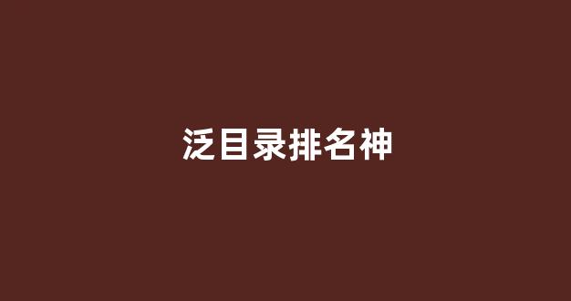 百度关键词seo排名优化