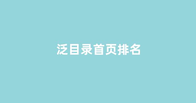 百度seo优化服务