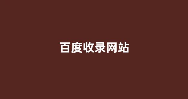 深圳seo优化公司