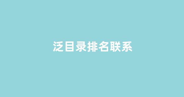 网站seo关键词排名优化