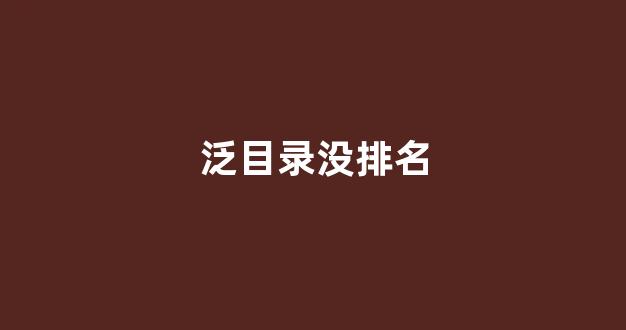 关键词seo排名优化软件