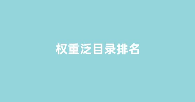seo网站优化