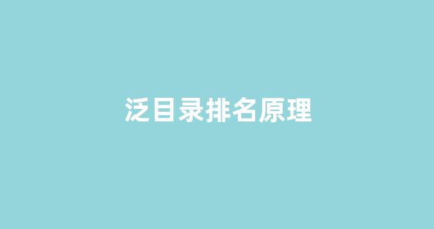 网站seo关键词排名优化