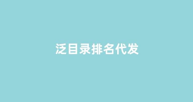 百度seo关键词优化